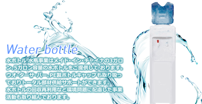 藤沢国際貿易(上海)有限公司